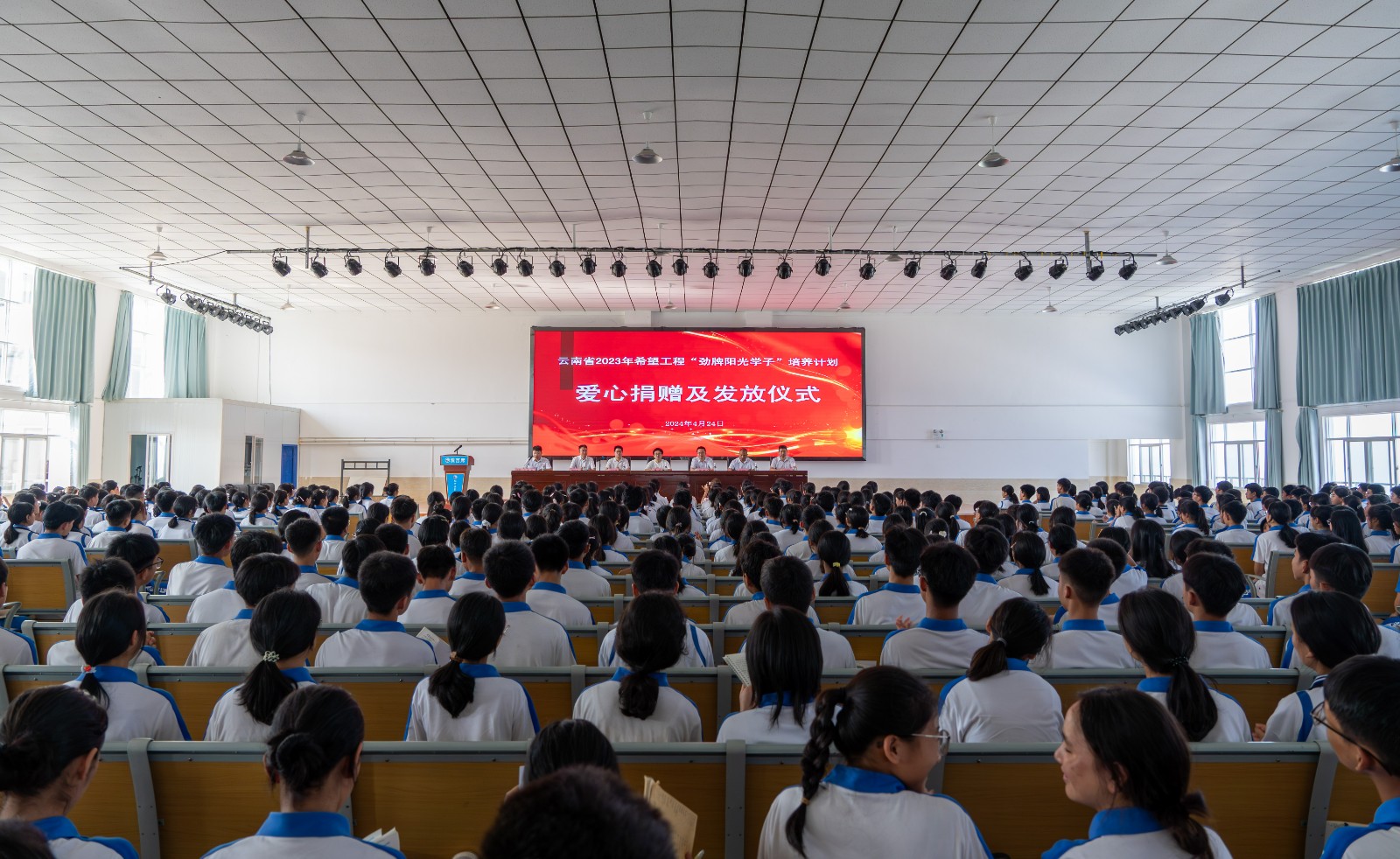 “勁牌陽光學(xué)子”培養(yǎng)計(jì)劃捐贈(zèng)儀式現(xiàn)場照片